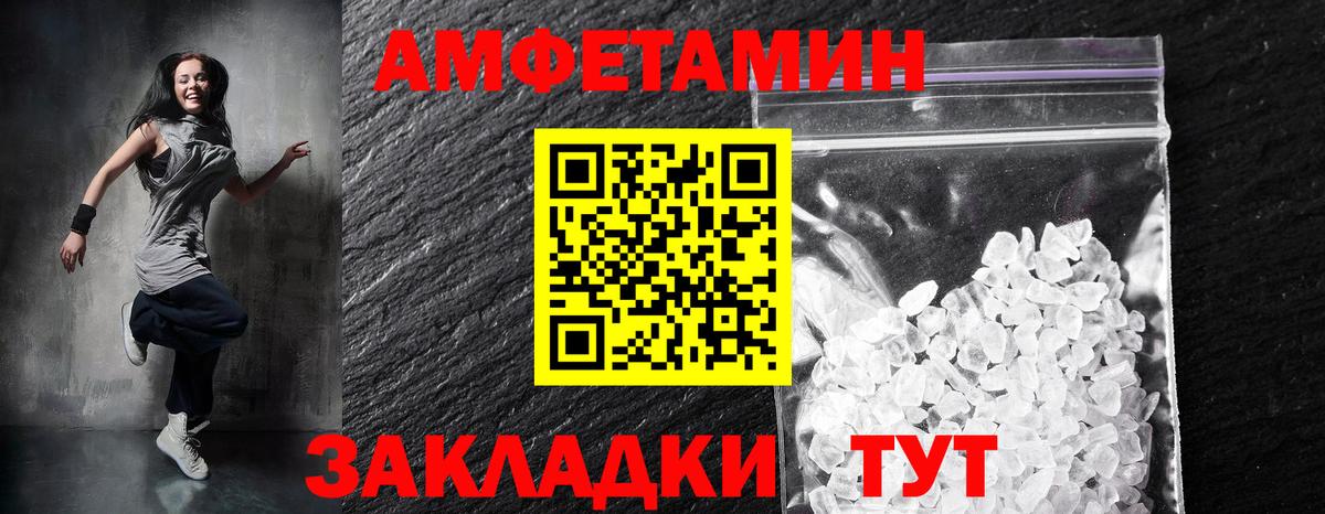 Amphetamine 98% Петропавловск-Камчатский