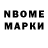 Марки NBOMe 1500мкг Ibraqin Agaev