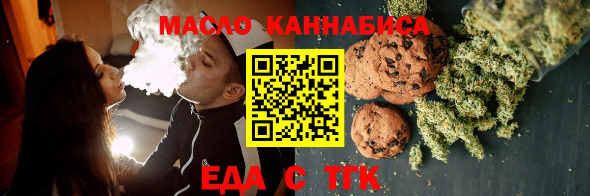 Печенье с ТГК марихуана Петропавловск-Камчатский