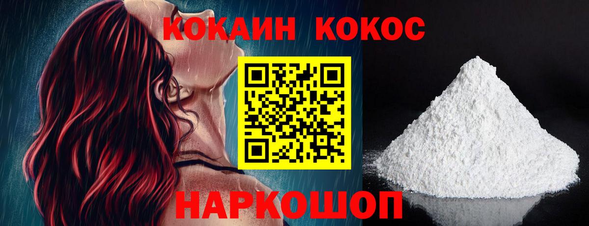 COCAIN  Кокаин 97%  Петропавловск-Камчатский  Вход с VPN  Cocaine Fish Scale 