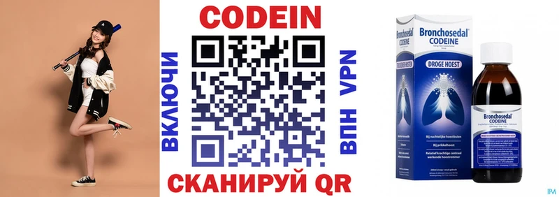 Кодеин напиток Lean (лин)  Петропавловск-Камчатский 