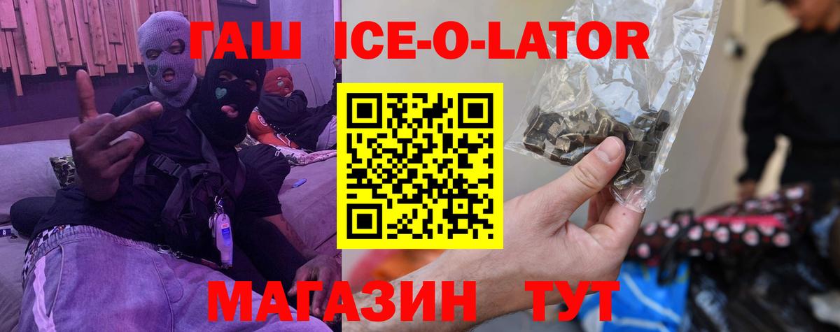 Петропавловск-Камчатский  ГАШИШ  Вход с VPN  ГАШ 40% ТГК  ГАШ Cannabis 