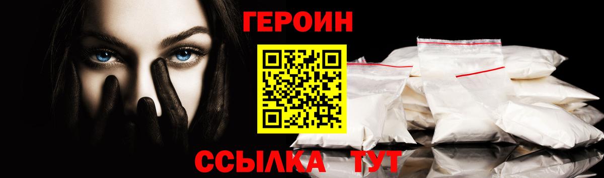 Героин гречка Петропавловск-Камчатский