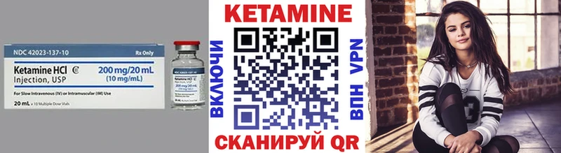 КЕТАМИН VHQ  Петропавловск-Камчатский 