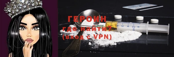 героин Алексин