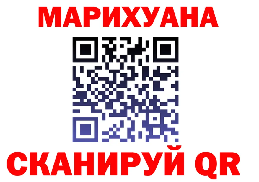 Каннабис конопля зеркало darknet KRAKEN Петропавловск-Камчатский