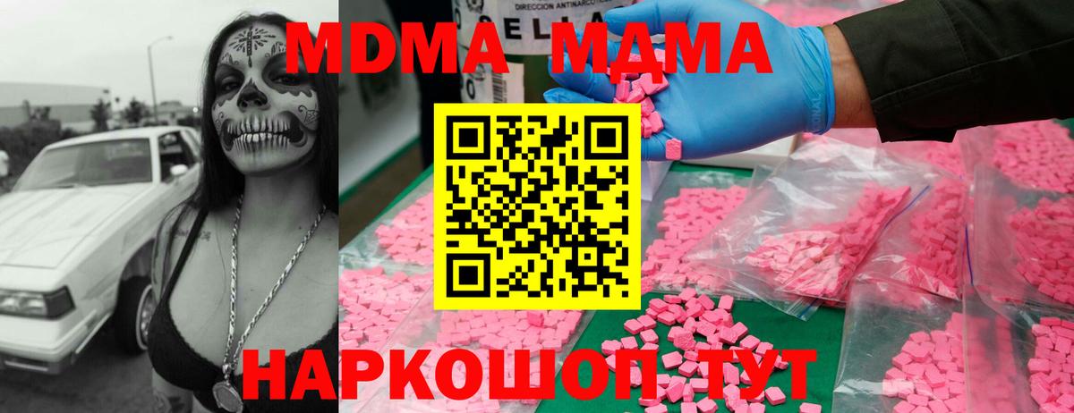 MDMA crystal  МДМА  Петропавловск-Камчатский  Вход с VPN  MDMA кристаллы 