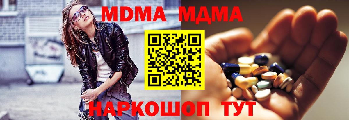 МДМА VHQ Петропавловск-Камчатский