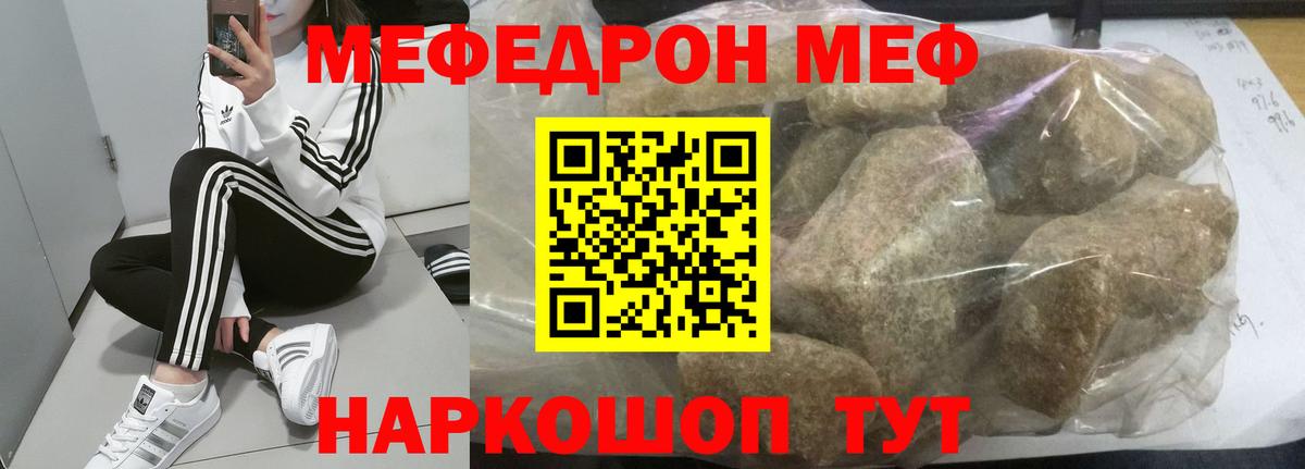 Мефедрон мяу мяу  Вход с VPN  Петропавловск-Камчатский  МЕФ мука 
