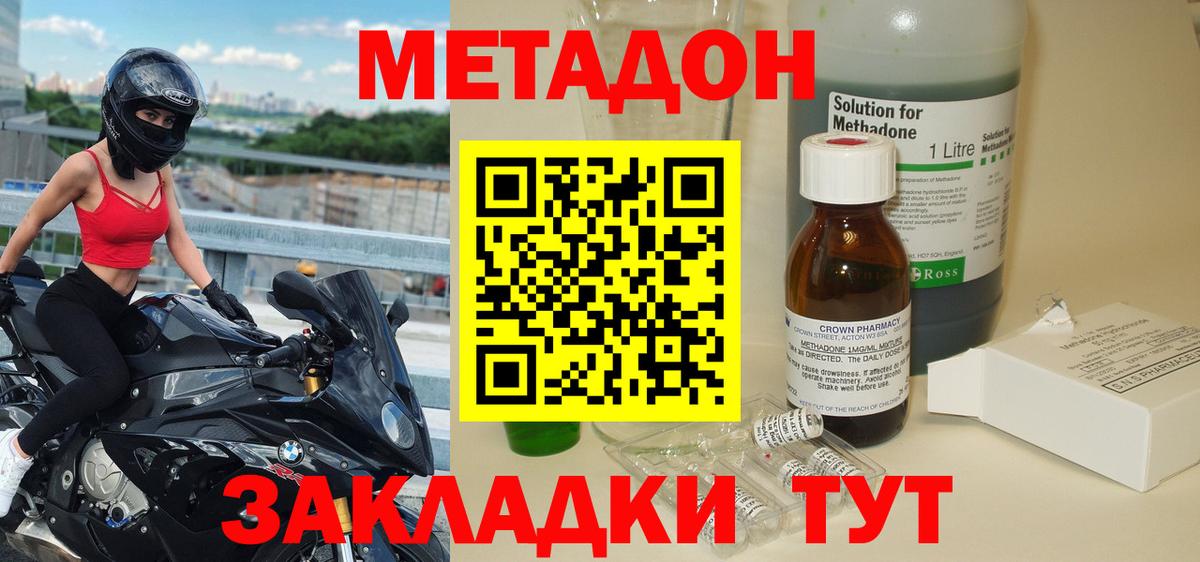 гидра   Вход с VPN  Петропавловск-Камчатский  Метадон VHQ 