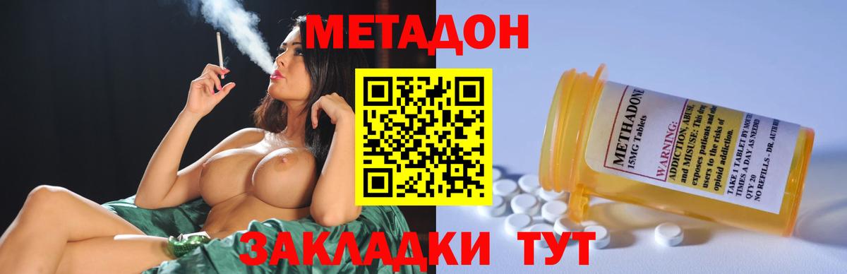 МЕТАДОН VHQ Петропавловск-Камчатский