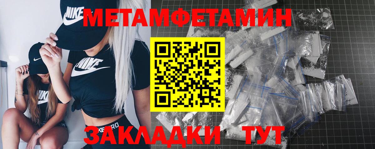 Метамфетамин  Метамфетамин витя  Вход с VPN  Петропавловск-Камчатский  Метамфетамин витя 