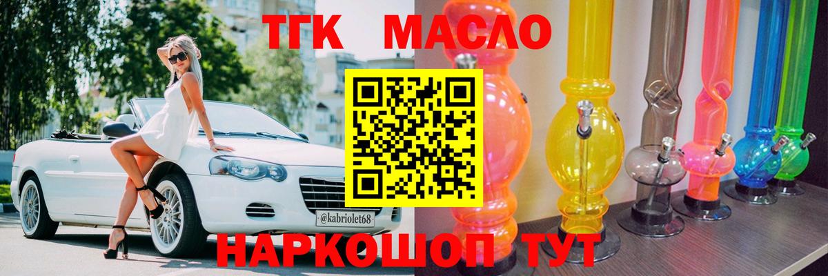 Петропавловск-Камчатский  ТГК вейп  Вход с VPN 