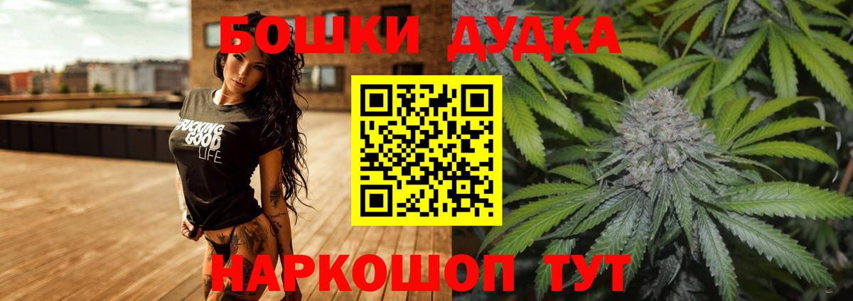 Канабис OG Kush  Конопля Ganja  МАРИХУАНА марихуана  Петропавловск-Камчатский  Вход с VPN 