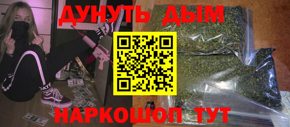 Каннабис AK-47 Петропавловск-Камчатский